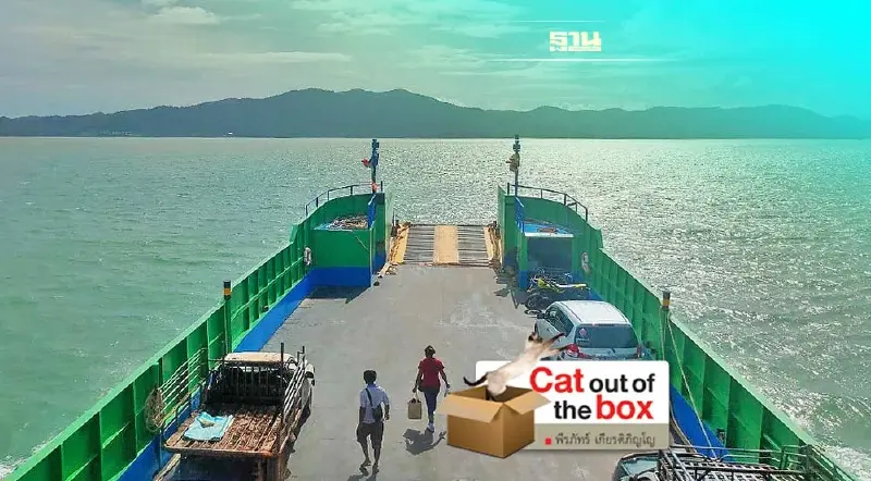 บุหงาตันหยง ชื่อบ้านนามเมืองแดนใต้