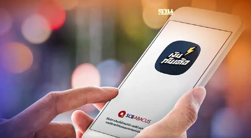 SCB Abacus ขึ้นแท่นสินเชื่อออนไลน์อันดับ 1 ปล่อยกู้แล้ว 1.5 พันล้านบาท