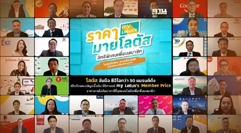 โลตัส ดึง 50 แบรนด์ หั่นราคาของกินของใช้เอาใจสมาชิก โลตัส ดึง 50 แบรนด์ หั่นราคาของกินของใช้เอาใจสมาชิก
