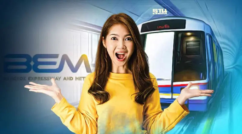 BEM ลดภาระประชาชน ตรึงค่าโดยสาร MRT - แจกสเปรย์แอลกอฮอล์ล้านชิ้น