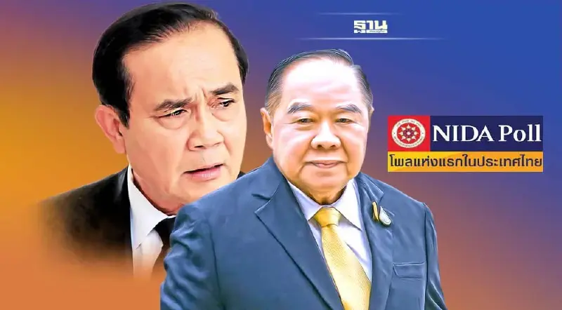 นิด้าโพล ชี้"นายกฯ-บิ๊กป้อม"  ตอบข้อมูลซักฟอกไม่ชัดเจน