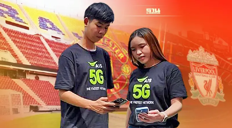 “AIS” พร้อมถ่ายทอดสดศึกวันแดงเดือด “แมนยูฯ ปะทะ ลิเวอร์พูล” บน AIS PLAY “AIS” พร้อมถ่ายทอดสดศึกวันแดงเดือด “แมนยูฯ ปะทะ ลิเวอร์พูล” บน AIS PLAY