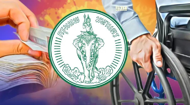 กทม. เตรียมจ้างงานคนพิการ 306 อัตรา ปฏิบัติงานในสำนักงานเขต 50 เขต