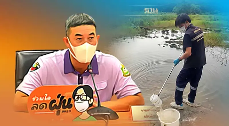 ศูนย์ฯพิทักษ์สิ่งแวดล้อม ตรวจสอบเหตุปลาตาย ในคลอง จ.ระยอง ศูนย์ฯพิทักษ์สิ่งแวดล้อม ตรวจสอบเหตุปลาตาย ในคลอง จ.ระยอง