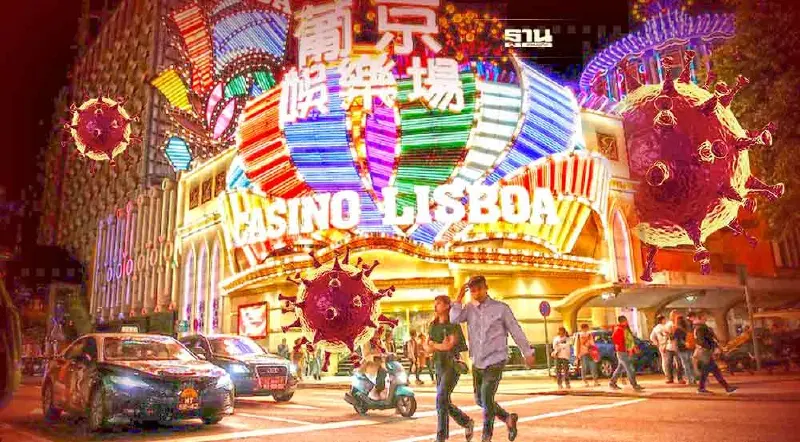 โควิดแผลงฤทธิ์ "มาเก๊า" สั่งปิดธุรกิจ-ร้านค้า-กาสิโน 1สัปดาห์ เริ่มวันนี้