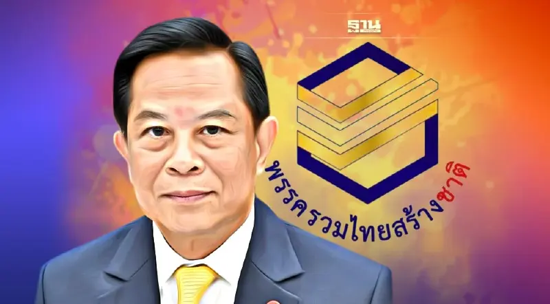 "พีระพันธุ์ สาลีรัฐวิภาค" จ่อนั่งหัวหน้าพรรครวมไทยสร้างชาติ