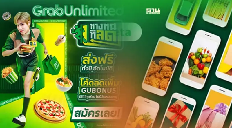 ส่ง “GrabUnlimited”สู้ค่าครองชีพ ปั้น“แพ็กสมาชิกรายเดือน” เริ่มต้น 1 บาท ส่ง “GrabUnlimited”สู้ค่าครองชีพ ปั้น“แพ็กสมาชิกรายเดือน” เริ่มต้น 1 บาท
