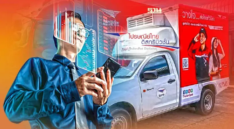 “ไปรษณีย์ไทยดิสทริบิวชั่น” ใช้ระบบ AI วางแผนเส้นทางขนส่ง