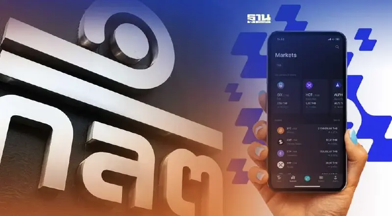 ก.ล.ต.สั่ง Zipmex แจงข้อมูลทรัพย์สินของลูกค้าเพิ่มเติม