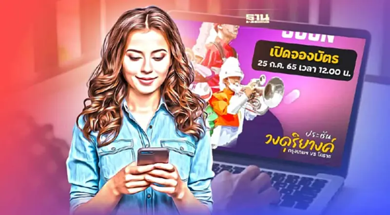 พร้อมกันหรือยัง ดวลวงดุริยางค์ กรุงเทพฯ-โคราช เปิดจองบัตรเที่ยง 25 ก.ค.นี้ พร้อมกันหรือยัง ดวลวงดุริยางค์ กรุงเทพฯ-โคราช เปิดจองบัตรเที่ยง 25 ก.ค.นี้