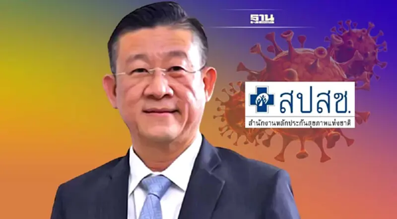 สปสช. ย้ำผู้ป่วยโควิด รับบริการแบบพบแพทย์ออนไลน์ต้องไม่เป็นกลุ่มเสี่ยง สปสช. ย้ำผู้ป่วยโควิด รับบริการแบบพบแพทย์ออนไลน์ต้องไม่เป็นกลุ่มเสี่ยง