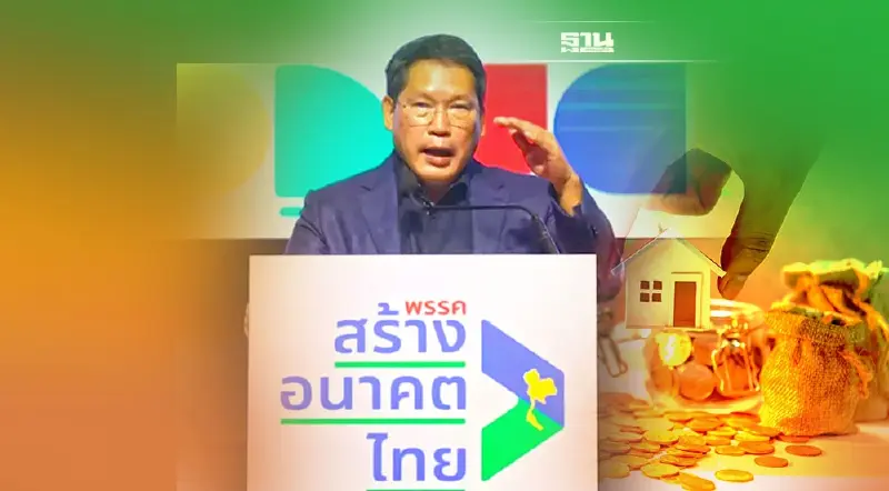 "อุตตม’"เตือนดอกเบี้ยขาขึ้นกระทบเศรษฐกิจแนะหากลไกช่วยประชาชน–ภาคธุรกิจ