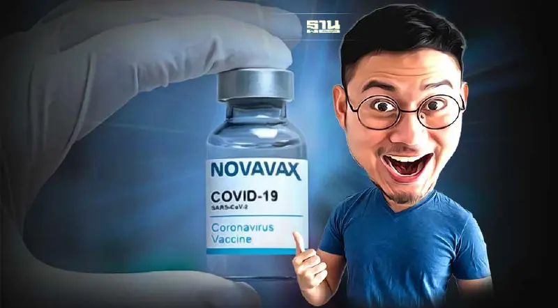 รู้จัก 'โนวาแวกซ์' วัคซีนโควิดที่ FDA อนุมัติเป็นทางเลือกใหม่