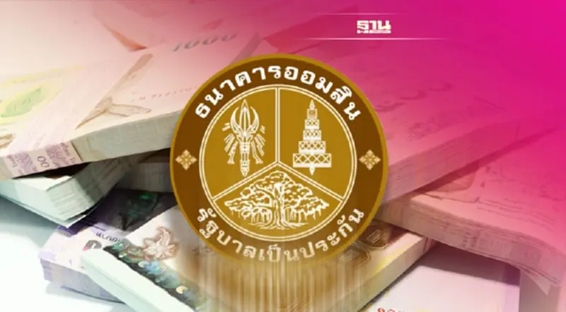 เริ่ม 2 ก.ค. สลากออมสิน เพิ่มรางวัลพิเศษ 1 ล้านบาท 24 รางวัล เริ่ม 2 ก.ค. สลากออมสิน เพิ่มรางวัลพิเศษ 1 ล้านบาท 24 รางวัล