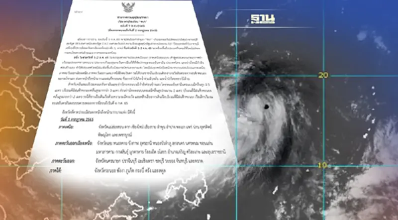 ประกาศกรมอุตุฯฉบับ 7 พายุโซนร้อนกำลังแรง“ชบา” บริเวณทะเลจีนใต้ตอนบน ประกาศกรมอุตุฯฉบับ 7 พายุโซนร้อนกำลังแรง“ชบา” บริเวณทะเลจีนใต้ตอนบน