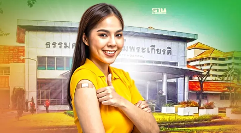 ฉีดวัคซีนไข้หวัดใหญ่ฟรี 2565 ไม่ต้องลงทะเบียนจองคิว 1,800 คน