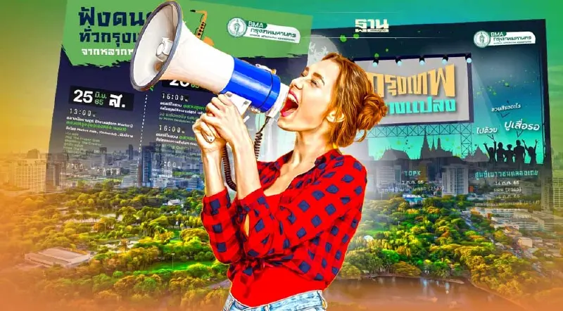 เช็คโปรแกรมล่าสุด “ดนตรีในสวน” “กรุงเทพกลางแปลง” สัปดาห์นี้ จัดที่ไหนบ้าง