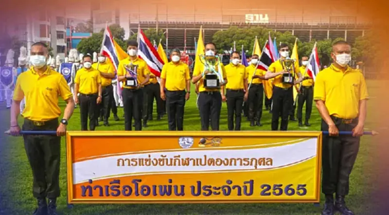 กทท. จัดการแข่งขันเปตองการกุศล “ท่าเรือโอเพ่น” กทท. จัดการแข่งขันเปตองการกุศล “ท่าเรือโอเพ่น”