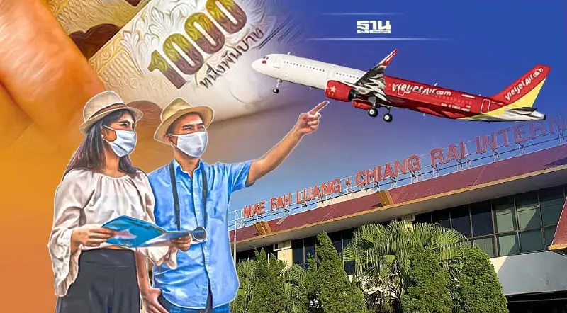 ไทยเวียตเจ็ท แจ้งเยียวยาผู้โดยสาร หลังสนามบินแม่ฟ้าหลวง ปิดชั่วคราว