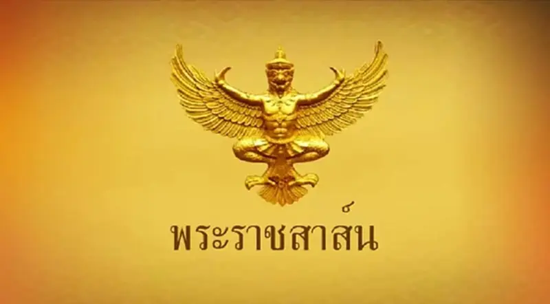 ในหลวง มีพระราชสาส์นแสดงความเสียพระราชหฤทัย อาเบะ ชินโซ ถึงแก่อสัญกรรม ในหลวง มีพระราชสาส์นแสดงความเสียพระราชหฤทัย อาเบะ ชินโซ ถึงแก่อสัญกรรม
