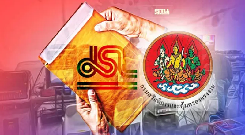กสร.แนะลูกจ้าง"JSL" 89 ชีวิตถูกลอยแพ ยื่นคำร้องขอรับสิทธิตามกฏหมาย กสร.แนะลูกจ้าง"JSL" 89 ชีวิตถูกลอยแพ ยื่นคำร้องขอรับสิทธิตามกฏหมาย