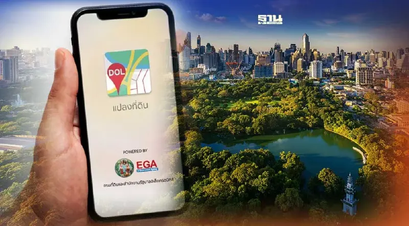 กรมที่ดิน พัฒนาแอปฯ LandsMaps เชื่อมระบบชำระภาษีที่ดิน กทม.