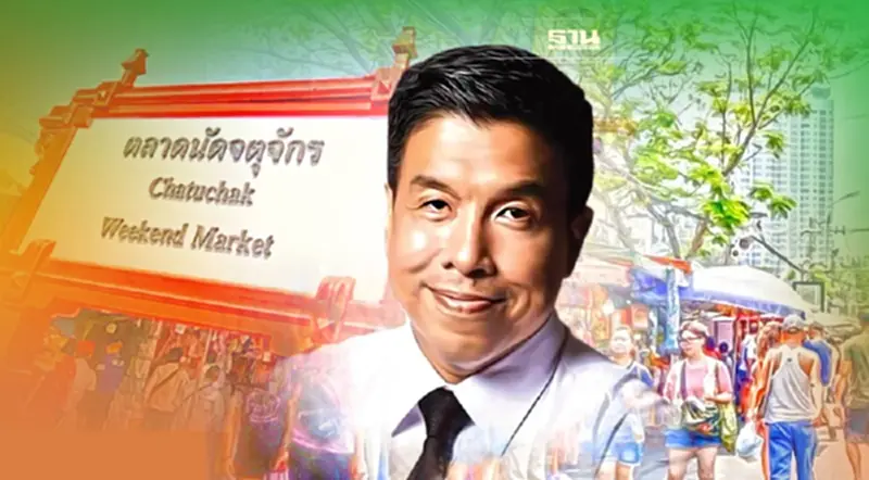 ชัชชาติ ถกรฟท.ฟื้น “ตลาดนัดจตุจักร” ปั้นสู่ตลาดเปิดระดับโลก ชัชชาติ ถกรฟท.ฟื้น “ตลาดนัดจตุจักร” ปั้นสู่ตลาดเปิดระดับโลก