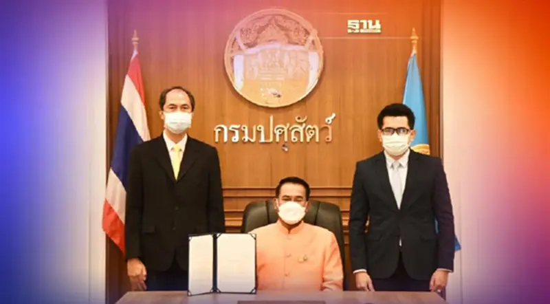 ปศุสัตว์ จับมือ อย.เกาหลีใต้ เปิดประตูการค้ารูปแบบใหม่ ผ่าน Blockchain ปศุสัตว์ จับมือ อย.เกาหลีใต้ เปิดประตูการค้ารูปแบบใหม่ ผ่าน Blockchain