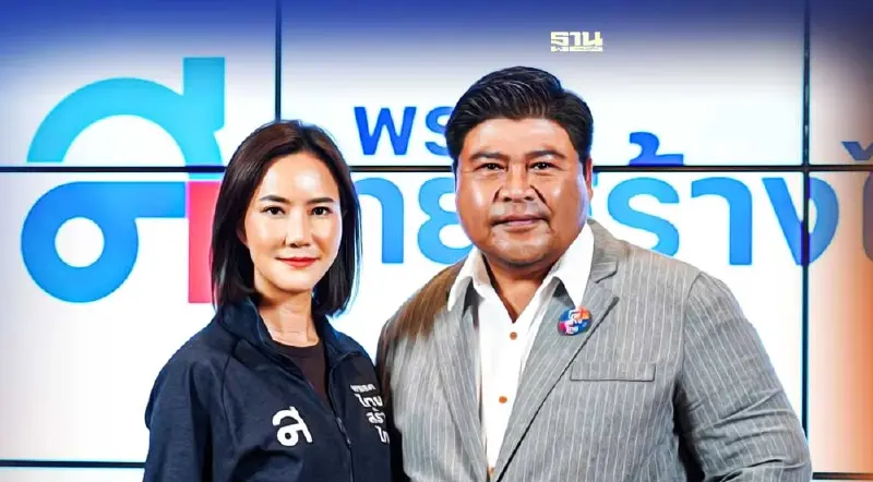 “ไทยสร้างไทย”ประณามประหารชีวิตนักโทษการเมืองเมียนมา