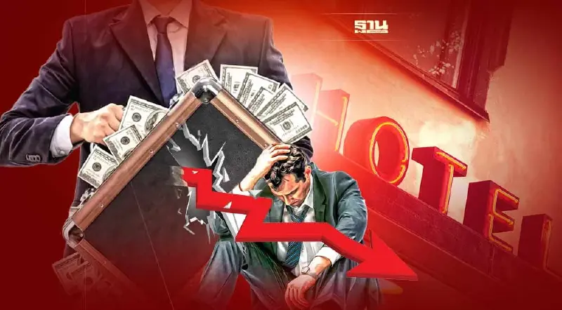 โรงแรมเล็กเมืองท่องเที่ยวสายป่านขาด "ทุนไทย-ต่างชาติ" กดราคาช็อป50 %