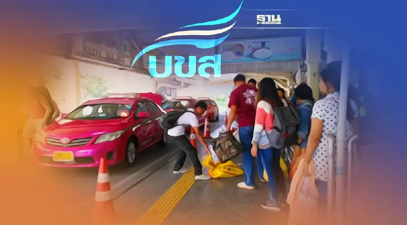 บขส. สั่งเข้ม เจ้าหน้าที่ หลังผู้โดยสารร้องแท็กซี่ผิดกฎหมาย รับ-ส่ง หมอชิต 2