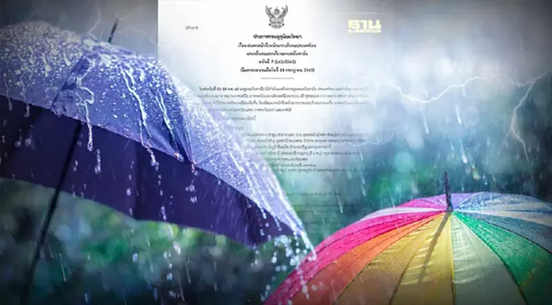 สภาพอากาศวันนี้(10 ก.ค.65) ฝนตกหนักถึงหนักมาก เช็คประกาศกรมอุตุฯล่าสุด สภาพอากาศวันนี้(10 ก.ค.65) ฝนตกหนักถึงหนักมาก เช็คประกาศกรมอุตุฯล่าสุด