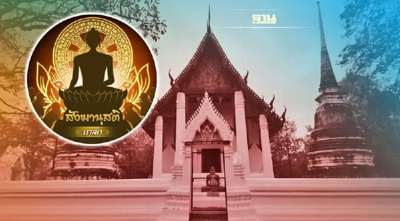 ลังกาประเทศต้นแบบพุทธศาสนาไทย ลังกาประเทศต้นแบบพุทธศาสนาไทย