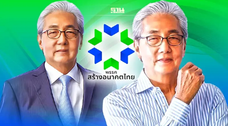 พรรคสร้างอนาคตไทยเตรียมเปิดตัว“สมคิด”แคนดิเดตนายกฯ หลังศึกซักฟอก พรรคสร้างอนาคตไทยเตรียมเปิดตัว“สมคิด”แคนดิเดตนายกฯ หลังศึกซักฟอก