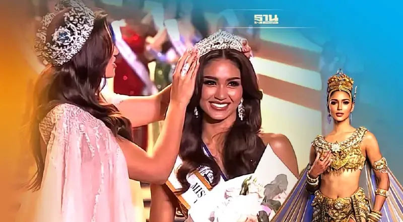 Miss Supranational 2022 "แพรว แพรววณิชย์" คว้ามงรองอันดับ1