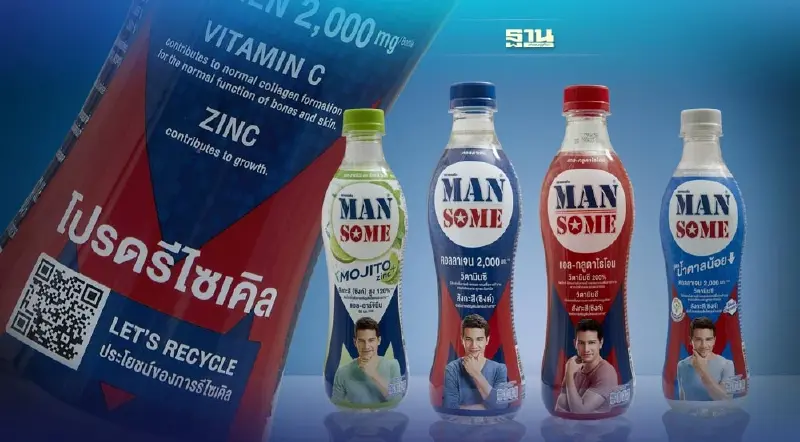 TCP ปรับลุค ‘แมนซั่ม’ สู่แบรนด์เครื่องดื่มรักษ์โลก
