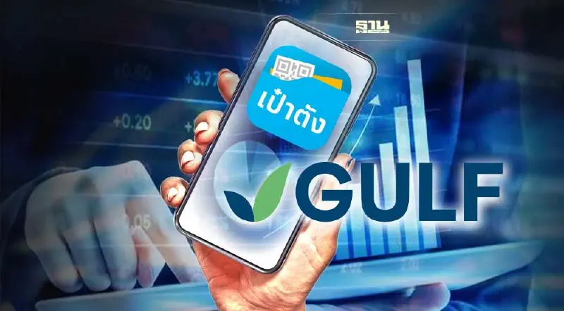 "กัลฟ์" ขายหุ้นกู้ผ่าน'เป๋าตัง' อายุ 4 ปี และ 7 ปี สิงหาคมนี้