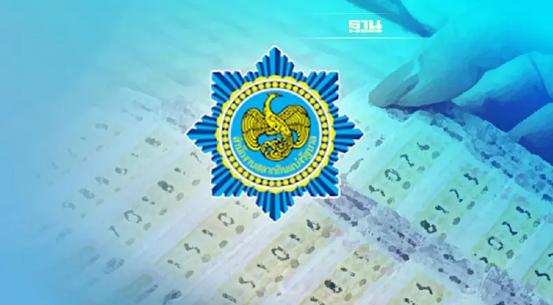 สนง.สลาก เดินหน้ารับฟังออก "หวย 3 ตัว 6 ตัว" แก้หวยแพง