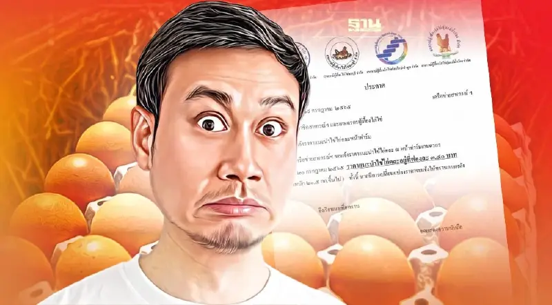 ด่วน "ไข่ไก่" ปรับขึ้นราคา มีผลพรุ่งนี้