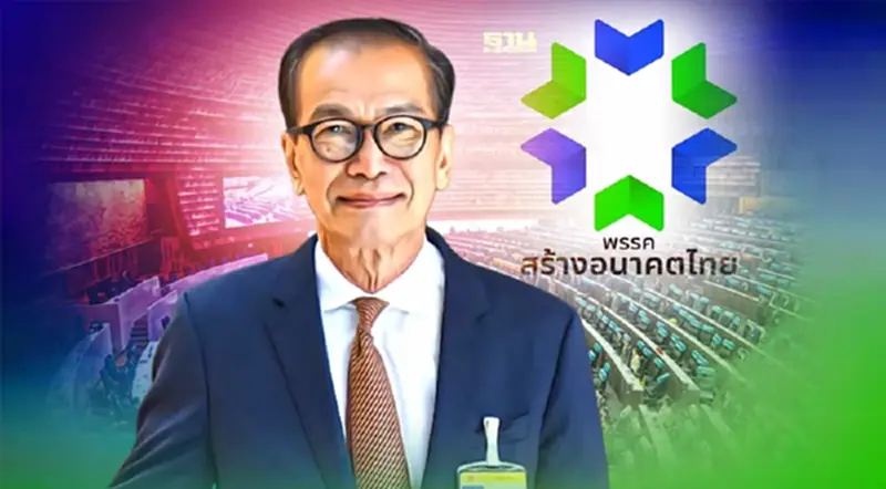 “พรรคสร้างอนาคตไทย”หนุนสูตรคำนวณปาร์ตี้ลีสต์หาร 100 เข้าใจง่าย ไม่ซับซ้อน “พรรคสร้างอนาคตไทย”หนุนสูตรคำนวณปาร์ตี้ลีสต์หาร 100 เข้าใจง่าย ไม่ซับซ้อน