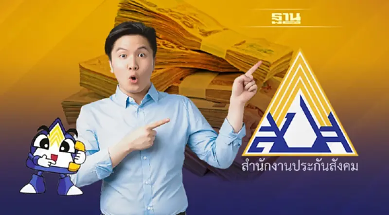 การฟื้นฟูด้านอาชีพเพื่อผู้ประกันตน กับสิทธิกองทุนเงินทดแทน การฟื้นฟูด้านอาชีพเพื่อผู้ประกันตน กับสิทธิกองทุนเงินทดแทน