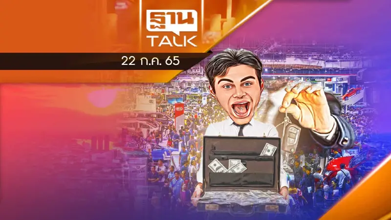 ตลาดรถยนต์ครึ่งปีแรกขายได้ 4 แสนกว่าคัน ยอดโต 14.5%