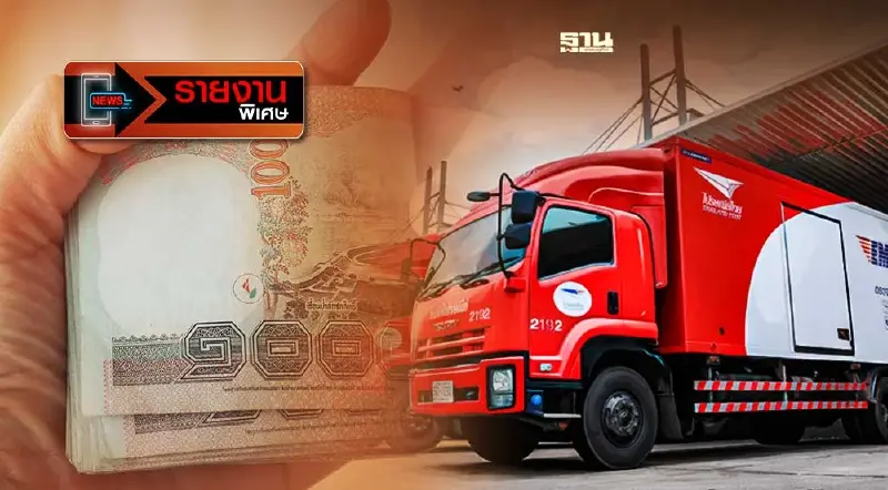 ผ่างบ “ไปรษณีย์ไทย” อั้นไม่อยู่ปรับราคาขนส่ง หลังขาดทุนกว่า 1.6 พันล้าน