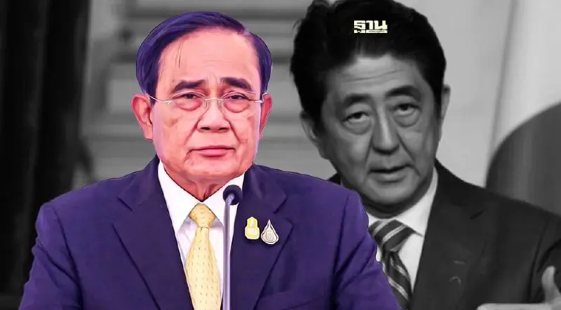"ประยุทธ์"แสดงความเสียใจต่อการจากไปของ "ชินโซ อาเบะ"