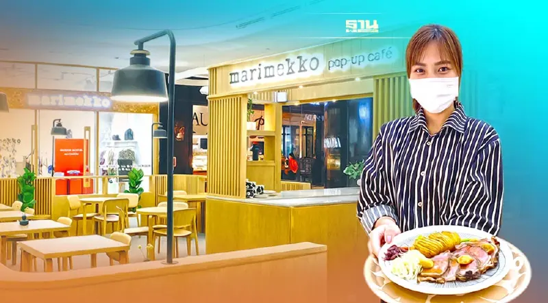 ต้องลอง! Marimekko Pop-Up Cafe แห่งแรกของโลก อร่อยสไตล์สแกนดิเนเวียน