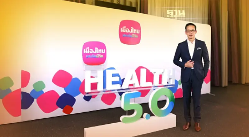 เมืองไทยประกันชีวิต เปิดกลยุทธ์ “Health 5.0” ตอบโจทย์ทุกความต้องการ เมืองไทยประกันชีวิต เปิดกลยุทธ์ “Health 5.0” ตอบโจทย์ทุกความต้องการ