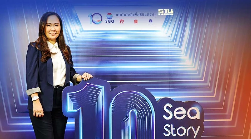 กลุ่ม Sea เดินหน้าขับเคลื่อน 3 ธุรกิจหลักเติบโตคู่เศรษฐกิจดิจิทัลไทย กลุ่ม Sea เดินหน้าขับเคลื่อน 3 ธุรกิจหลักเติบโตคู่เศรษฐกิจดิจิทัลไทย
