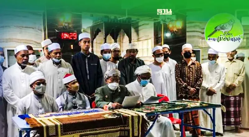 แถลงการณ์  25 องค์กรมุสลิม เรียกร้องรัฐนำกัญชากลับเป็นยาเสพติดประเภท 5