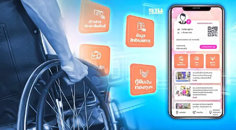 กรมส่งเสริมและพัฒนาคุณภาพชีวิตฯ ผุด“บัตรคนพิการ”อิเล็กทรอนิกส์ กรมส่งเสริมและพัฒนาคุณภาพชีวิตฯ ผุด“บัตรคนพิการ”อิเล็กทรอนิกส์