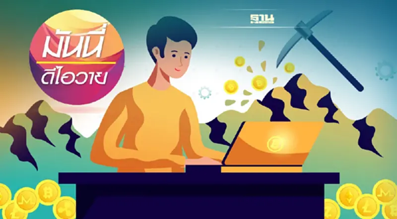 จะเกิดอะไรขึ้นต่อ เมื่อ Bitcoin ถูกขุดจนหมด? จะเกิดอะไรขึ้นต่อ เมื่อ Bitcoin ถูกขุดจนหมด?